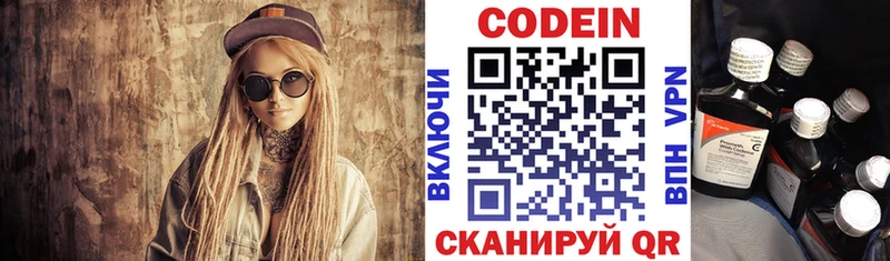 Кодеиновый сироп Lean напиток Lean (лин) Киров