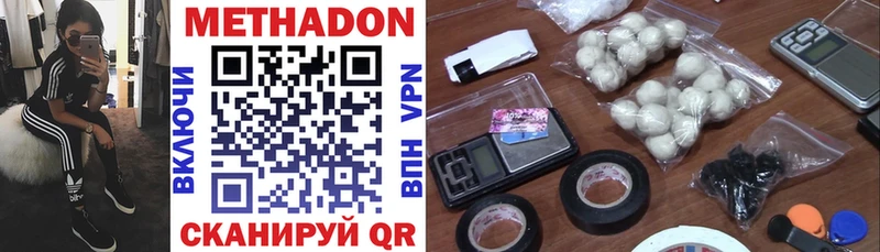 продажа наркотиков  Киров  МЕТАДОН methadone 